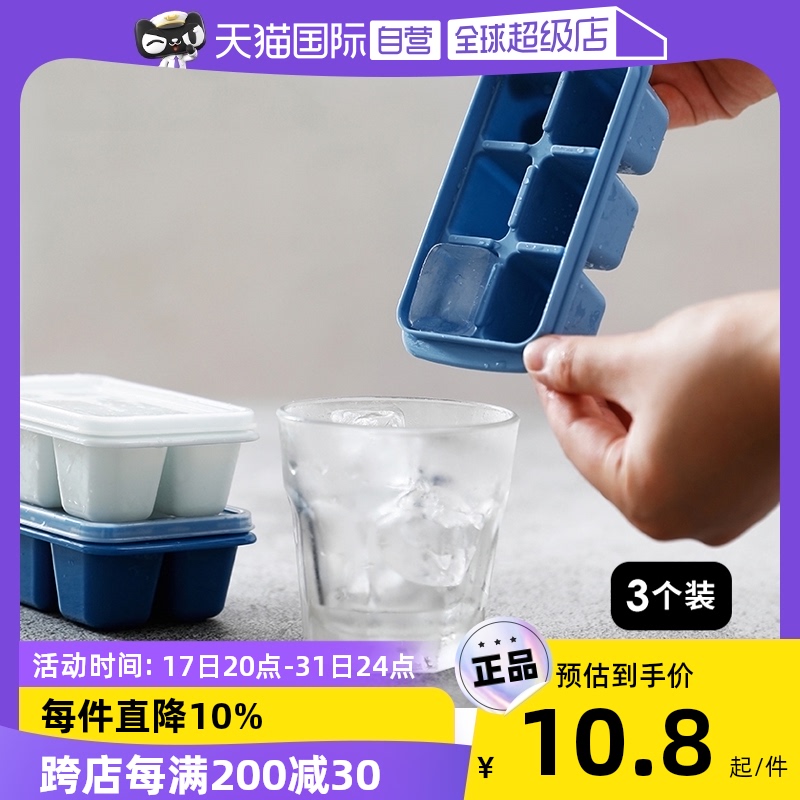 (Self) frost Mountain ice cubes moulds Home Self-making grid ice-making molds Ice Box Ice Box Ice Box Sharper-Taobao