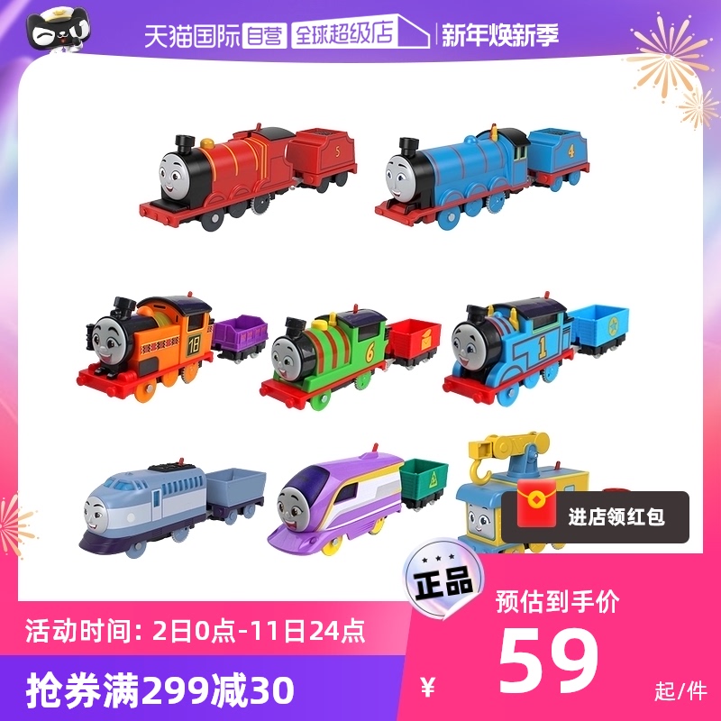 (self-employed) Thomas friend Electric small locomotive track master James Persigaon Boys Toys-Taobao