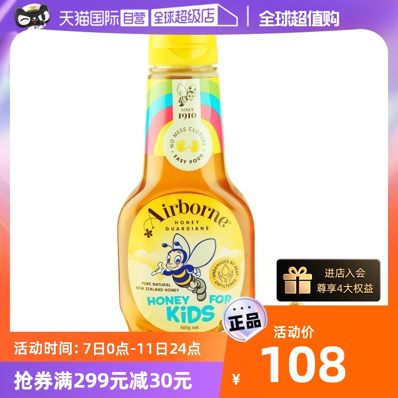 (self-employed) airborne Elboni Child honey New Zealand imports honey baby honey source canned-Taobao