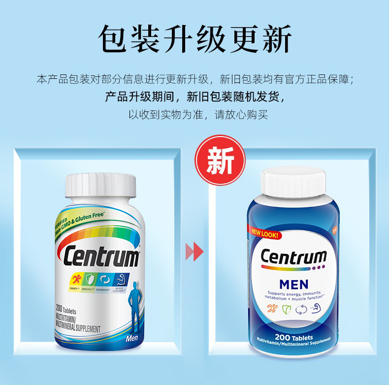 美国版 善存 男士复合维生素片 200粒/瓶 补充31种营养素 图1