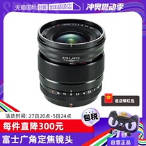 (Self-operated) Fujifilm XF 16mm f1 4 R WR travel landscape wide-angle fixed focus lens
