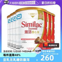 (Self-operated) Abbott Hong Kong Version Love Beauty Infants and Young Children Anti-Diarrhea Lactose-Free Soy Milk Powder 1 Section 900g*6