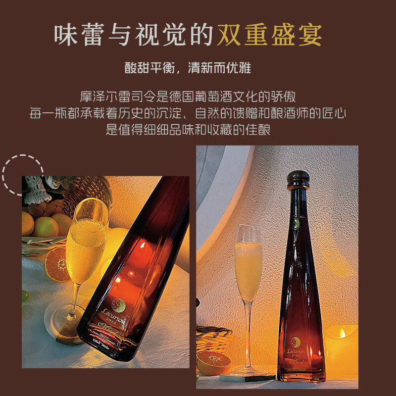 德国进口雷司令半甜白葡萄酒,女士晚安酒的不二之选🍹 -干白静态葡萄酒-淘宝好物网