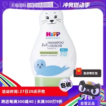 (Self-operated) HiPP Little Sea Lion Infant Shampoo and Shower Milk 2-in-1 200ml