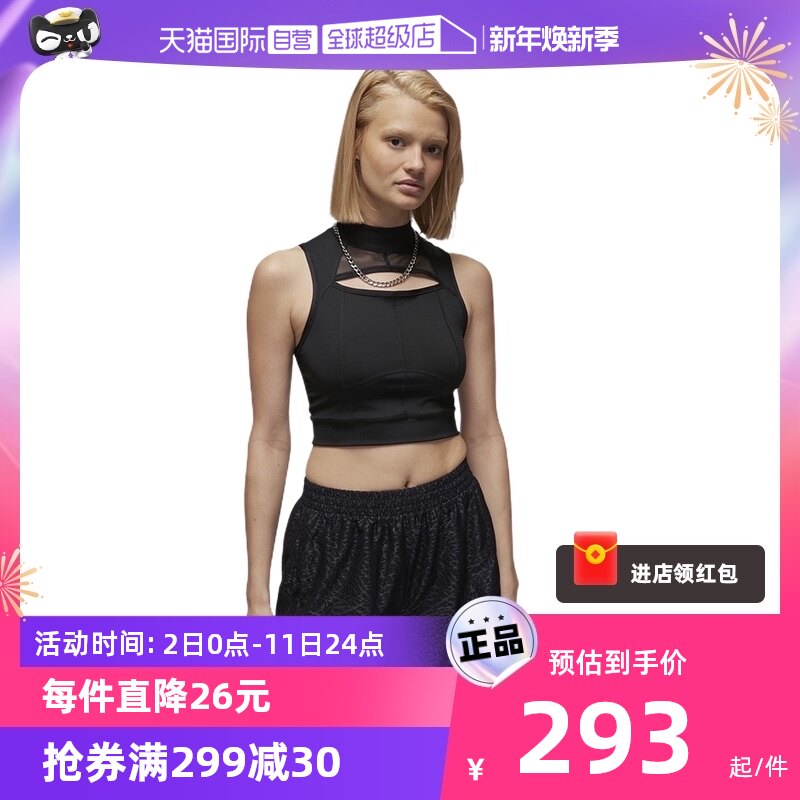 (self-employed) Nike NIKE JORDAN SPORT WOMAN Breathable Speed Dry Short vest DZ3235-010-Taobao