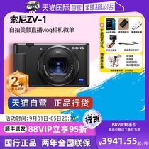 (Self-operated) Sony ZV-1 selfie beauty live vlog camera mirrorless appearance student zv 1