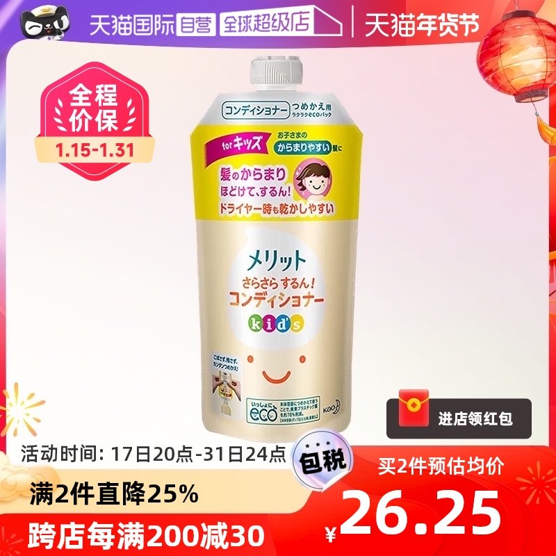 (self-employed) Japanese import flower king children baby ambulate 285ml replacement with peach leaves clear aroma-Taobao