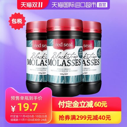 2020天猫双11 第二波预售精选整理(全品类)的图片 第23张
