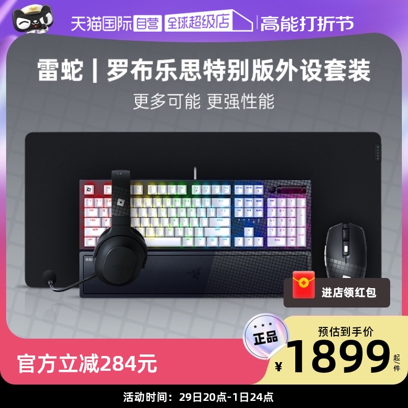 (self-employed) Razer Resnake Robleth Black Widow Spider Mechanical Keyboard Mouse Headphones Suit-Taobao