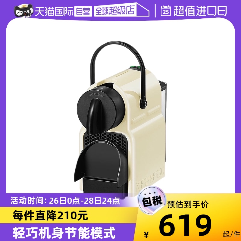 (self-employed) DeLonghi Delong Inissia Serie Home fully-automatic capsule coffee machine EN80 series-Taobao