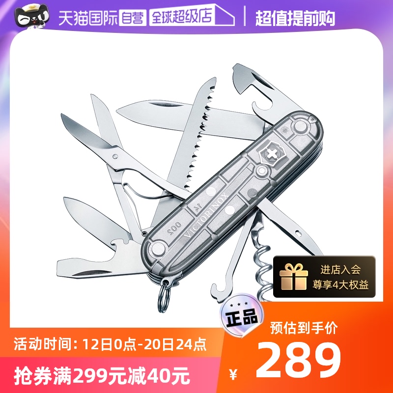 (self-employed) Vickers Swiss Army Knife Metropolitan Hunters 91mm Multi-functional folding Army Knife Silver 1 3713 T7-Taobao