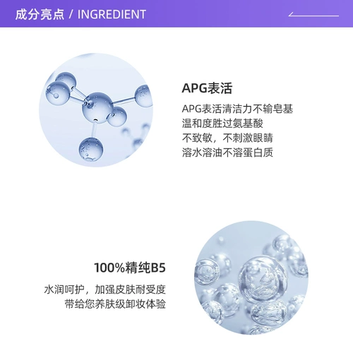 Мягкое очищающее молочко, очищающий бальзам, освежающая увлажняющая успокаивающая эссенция, 100 мл