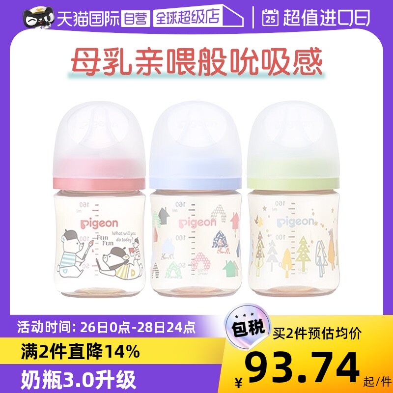 (Self-employed) Cross-border import Beloved 3 Generation Width Breastmilk Real Sense Anti-Fall PPSU Bottle 7 Pattern-Taobao