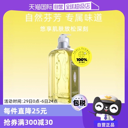 L'occitane, освежающий увлажняющий гель для душа со стойким ароматом, долговременный эффект, 500 мл