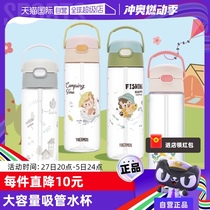 (Self-operated) Thermos childrens straw water cup summer large-capacity kettle portable student school dedicated to women