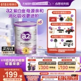 【Самоуправление】 A2 Milk Powder Трехступенчатая новая фиолетовая платиновая детская 3-летняя 1-летняя и более 900 г*6 банок