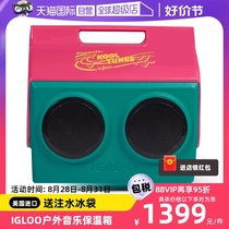 (Self-operated) IGLOO imported music audio insulated box outdoor camping refrigerator car fresher ice bucket
