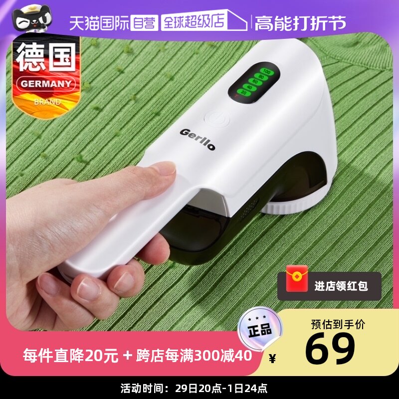 (self-employed) German gross ball trimmer Home shaving machine clothes Go to the ball deity Rechargeable Scraping of the hair-Taobao