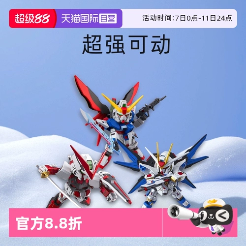 [Self -занято] Bandai Q версия Sdex Assault Free Zero Fate Flying Flying Fengling Yuanzu Gundam Model