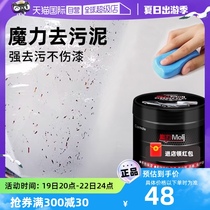 (Self-operated) Kuaimete decontamination mud volcanic car wash mud car paint strong decontamination and rust removal car grinding mud block