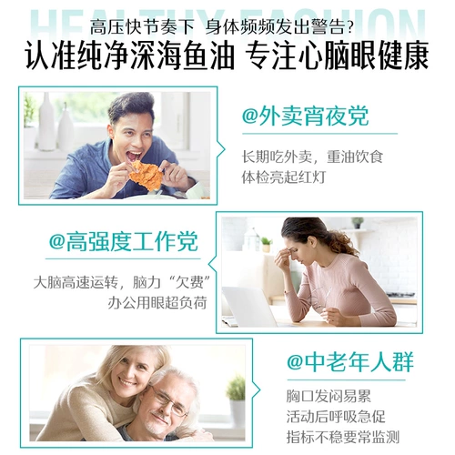 【Самоуправление】 Swisse Deep Sea Mea File File File File Soft Capsules Подлинный омега3 уход за взрослыми Аутентичный рыбий жир для пожилых людей