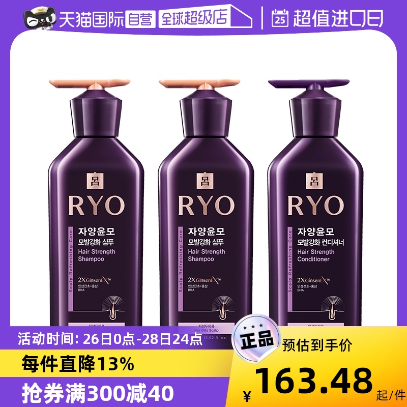 (self-employed) RYO Lü Korea Import Purple Lü shampoo 400ml * 3 bottles of hair care nourishing ligaments deep cleaning-Taobao