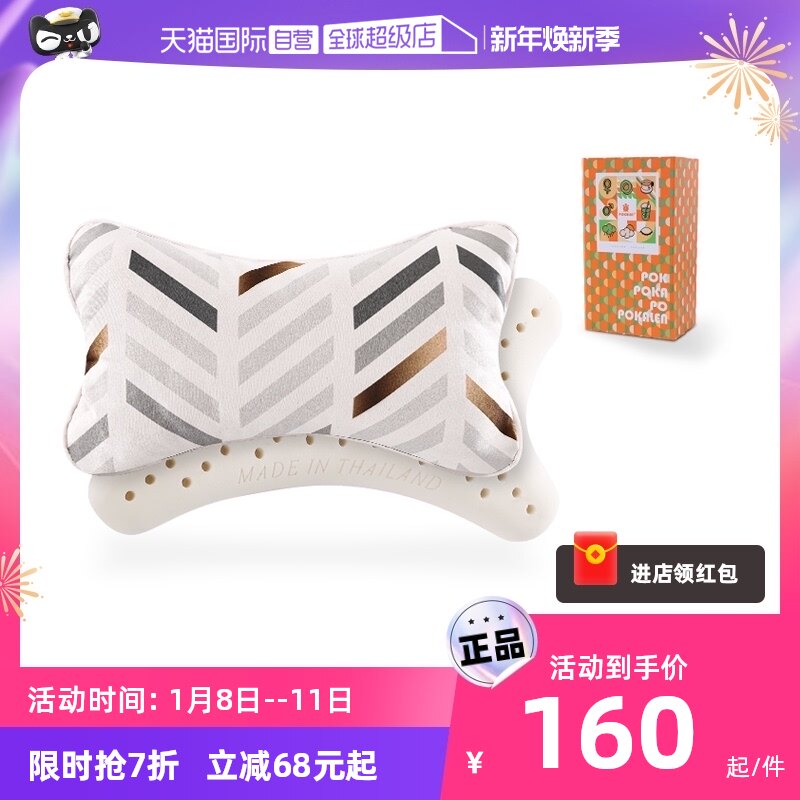 (self-employed) POKALEN latex car head pillows neck pillows for pillows with pillow-in-car seat car pillows-Taobao