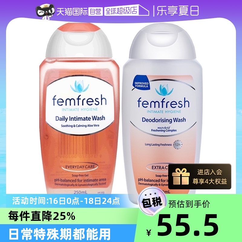 【自营】Femfresh芳芯女性私处洗护液250ml*2私密护理清洗液澳版
