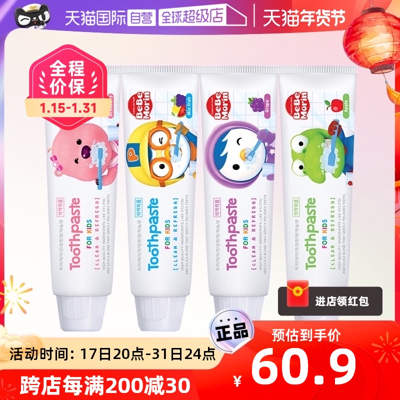 (self-employed) Pop Music Children Toothpaste 3-1 6-1 12-year-old with fluorine-proof tooth-proof baby baby small branch-Taobao