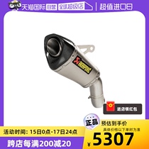 (Self-operated) Scorpio Kawasaki Z900 motorcycle motorcycle titanium alloy tail exhaust new style