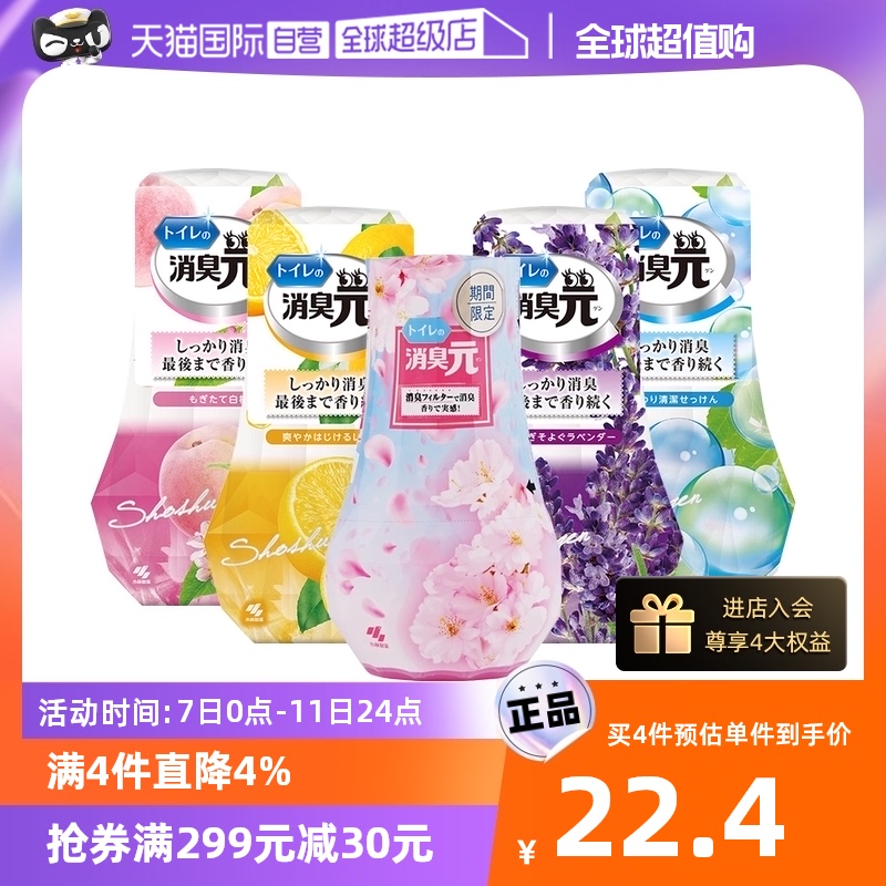 (Self-employed) Xiaolin Pharmaceutical Deodorant Air Clear New Agent Toilet Deodorizer Bedroom Toilet Fragrant to taste-Taobao