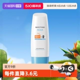 Увлажняющий солнцезащитный крем для всего тела, 70 мл, SPF50, Таиланд