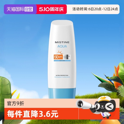 Увлажняющий солнцезащитный крем для всего тела, 70 мл, SPF50, Таиланд