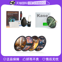 (self-employed) 67mm filter mirror caliber lens exclusive gift gift package