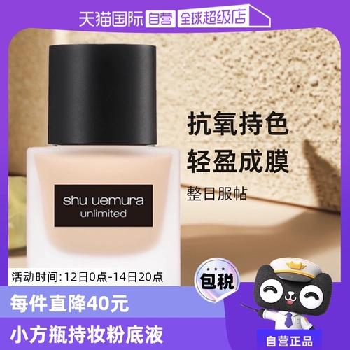 Shu uemura, база под макияж, тональный крем, 35 мл