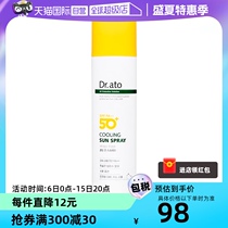 (Self-operated) Boryeong Midian Dr ato Baby Refreshing Sunscreen Spray 150ml