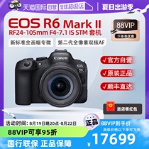 (Self-operated) Canon EOS R6 Mark II 24-105stm mirrorless digital camera r62 second generation