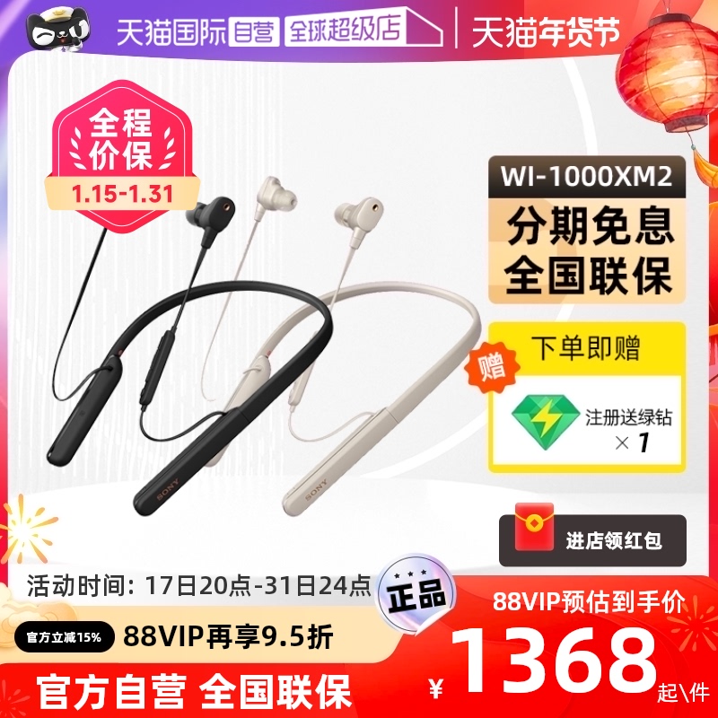 (proprietary) Sony Sony WI-1000XM2 Wireless Bluetooth noise-reducing headphone neck-hanging active noise reduction-Taobao
