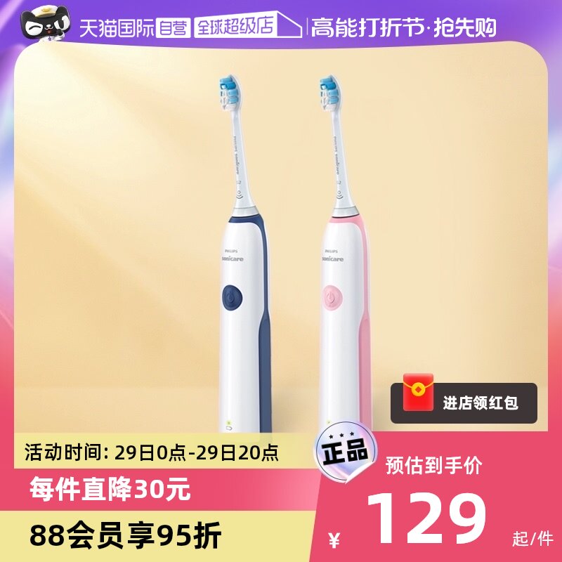 (self-employed) Philips electric toothbrush Official fully automatic adult couple men and women rechargeable sound wave hx3226 -Taobao