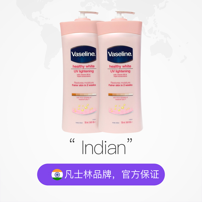 Vaseline 凡士林 烟酰胺B3 嫩白身体乳 725ml*2瓶 聚划算双重优惠折后￥65.79包邮包税