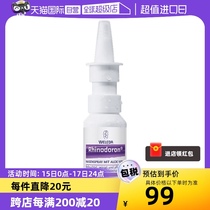 (Self-operated) WELEDA Aloe Vera Nasal Spray for Adults and Children Aloe Vera Nasal Spray 20ml
