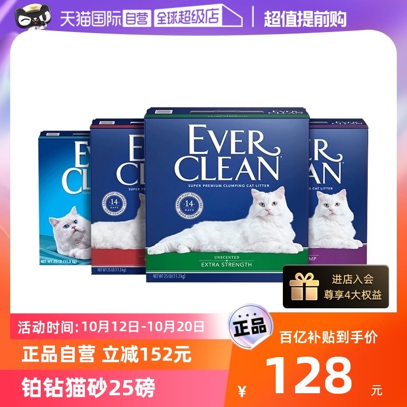 (self-employed) EverClean platinum drill cat sand 25 lbs bentonite activated carbon cat sand dust-free deodorant 10kg-Taobao