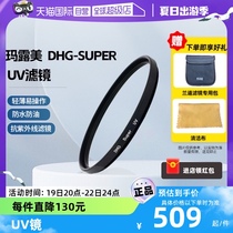 (Self-operated) MARUMI DHG Super Series UV Filter 67 72 77mm SLR Mirrorless Camera Lens Filter Protector
