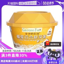 (Self-operated) Grandpa’s Farm Instant Germ Rice Porridge Coconut Milk Lily Germ Porridge Instant Dessert Full Meal Replacement