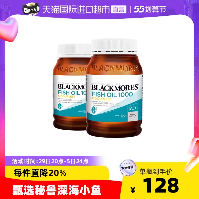 无腥味 BLACKMORES 澳佳宝 鱼油软胶囊 400粒x2瓶 226元包邮 值值值-买手聚集的地方