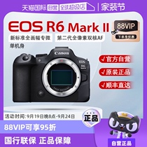 (Self-operated) Canon EOS R6 Mark II full-frame professional mirrorless digital camera r62 second generation stand-alone camera