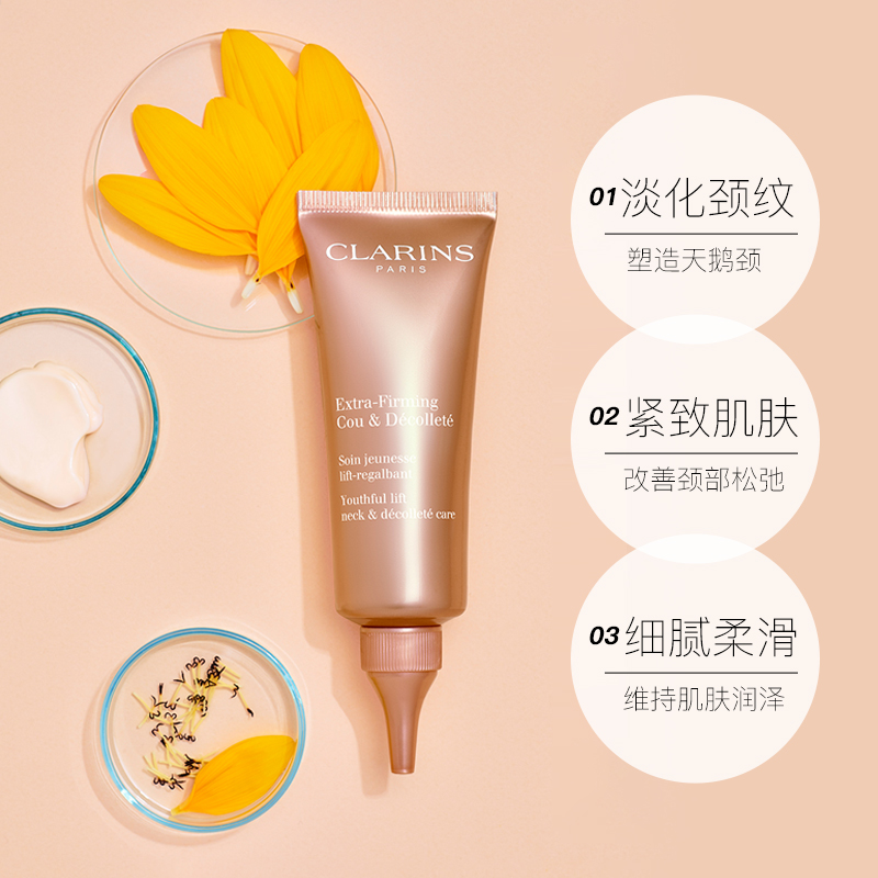 Clarins 娇韵诗 第7代 焕颜紧致颈霜 75ml 双重优惠折后￥426包邮包税 88VIP会员还可95折