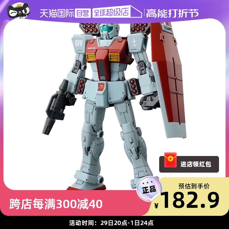 (self-employed) Wandai up to assembly model HG 1144 Jim Canon cannons equipped with missile cabins equipped-Taobao