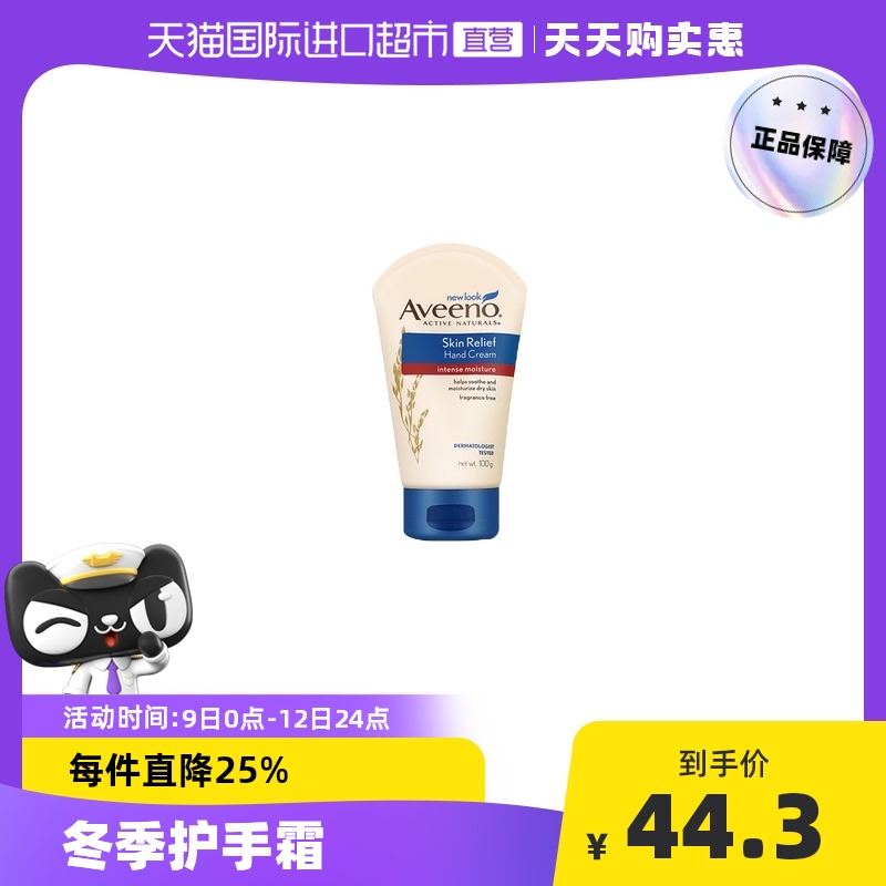 Aveeno Hydrating Moisturizer for Adults soothes and softens 100g winter hand cream