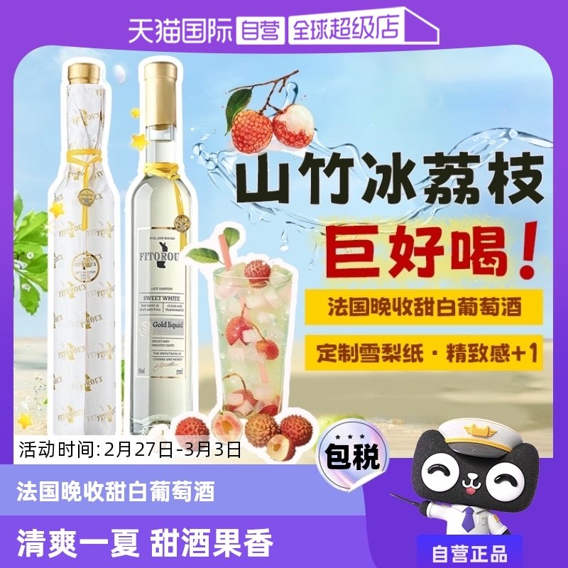 微醺时光的秘密:法国晚收甜白葡萄酒品鉴指南-干白静态葡萄酒-淘宝好物网